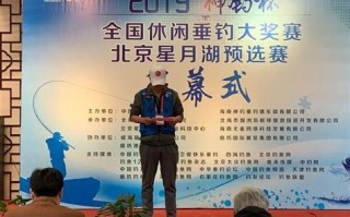 韶关垂钓协会介绍