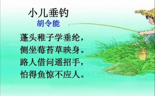 垂钓唐白居易