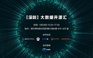 深圳大数据公司