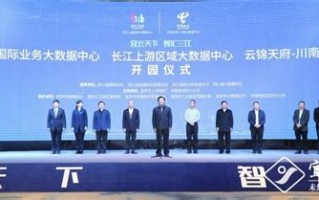 长江大数据中心待遇概况