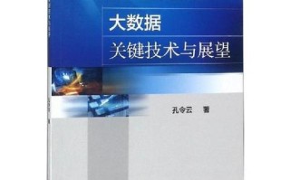 大数据相关的书籍有哪些
