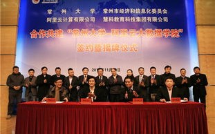 大数据行业就业趋势与常州市场分析