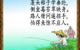 小儿垂钓改编成歌曲