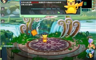 宠物小精灵5代