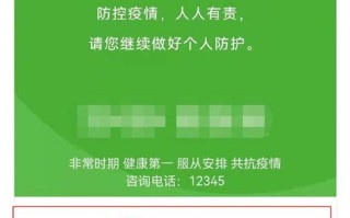 通行大数据行程卡最多记录几个