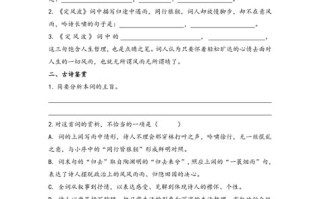 语文九年级下册大数据答案