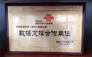 福州联通大数据代理商