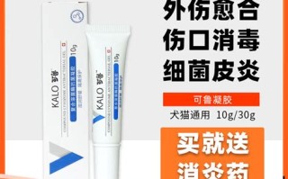 宠物伤口铝喷作用