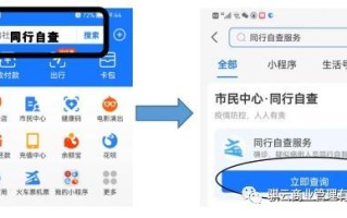 大数据如何定位密接者的轨迹