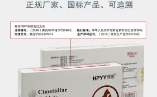 西咪替丁片宠物专用有什么用
