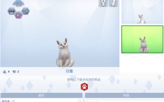 模拟人生4宠物MOD介绍