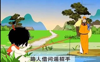 小儿垂钓小孩子不应人是什么意思