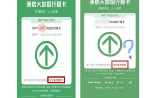 通信大数据行程卡怎么解除?