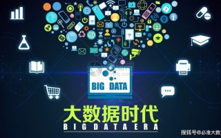 大数据时代的精准信息是什么