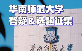 华南师范大学大数据技术与工程