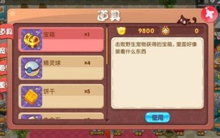 宠物王国破解版下载安装