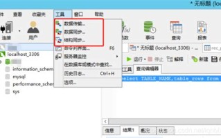 标题：MySQL大数据更新操作指南