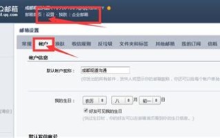 如何找到大数据企业邮箱账号