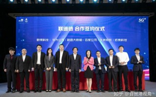 探索联通大数据与航天信息合作的潜力