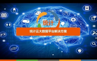 1.大数据上云的优势：