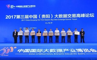 2023贵州大数据博览会时间表
