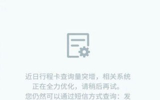 通信大数据为什么找不到我的行程