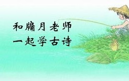 小儿垂钓怎么背拼音版