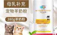宠物羊奶粉多少钱一斤正常