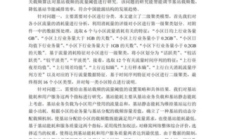 数学专业毕业论文主题：大数据在数学领域的应用与研究