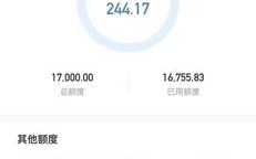 蚂蚁花呗