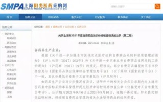 条企业申诉处理结果全部不通过，药品常态化挂网多家承压