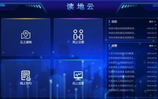 杭州大数据防控的问题与不足