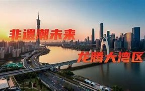 粤鲁文旅合作启新篇共绘中国旅游日广东省主会场活动盛景