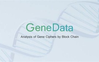 大数据dna基因分析案例