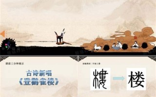 登鹳雀楼的鸟