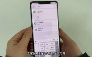 如何隐藏手机大数据定位功能