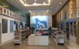 宠物医院加盟店