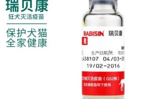 梅里亚狂犬疫苗好吗