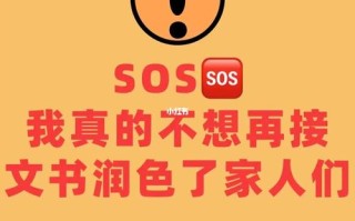 5我的留学文书润色修改幅度很大基本重写了