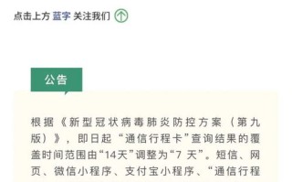 大数据会查到个人行程吗