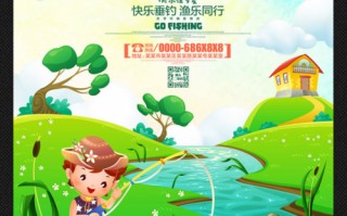 垂钓怎么宣传