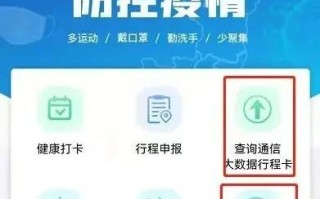 疫情大数据怎么查