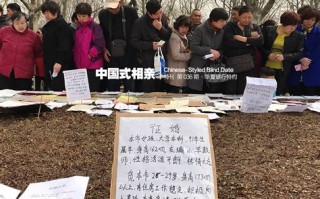 2020北京大型相亲活动