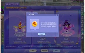 炫舞宠物进阶攻略