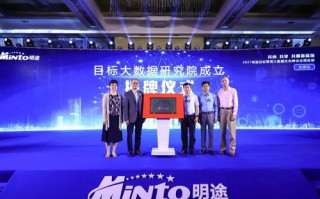 公安大数据建设的工作目标