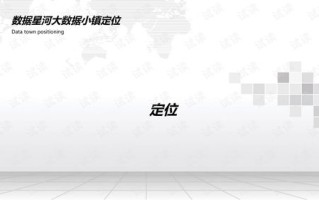 大数据小镇是做什么的