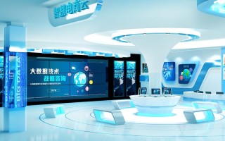 云南大数据展厅设计公司排名