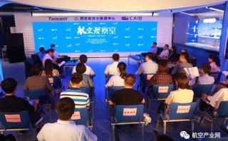 民航大数据专业