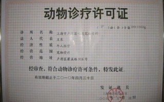 江恒宠物医院联系电话号码