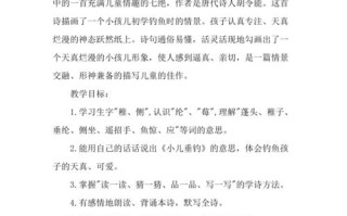 小儿垂钓古诗律动
